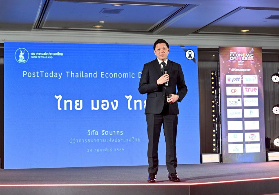 ปาฐกถาพิเศษในงาน "POSTTODAY Thailand Economic Drives 2026"