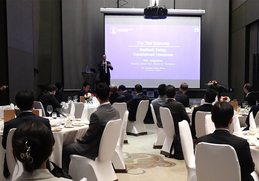 รองผู้ว่าการด้านเสถียรภาพการเงิน ธนาคารแห่งประเทศไทย กล่าวปาฐกถาพิเศษ หัวข้อ "The Thai Economy: Resilient Today, Transformed Tomorrow" ในงาน JCC Dinner Talk 2026 วันที่ 16 มีนาคม 2569 