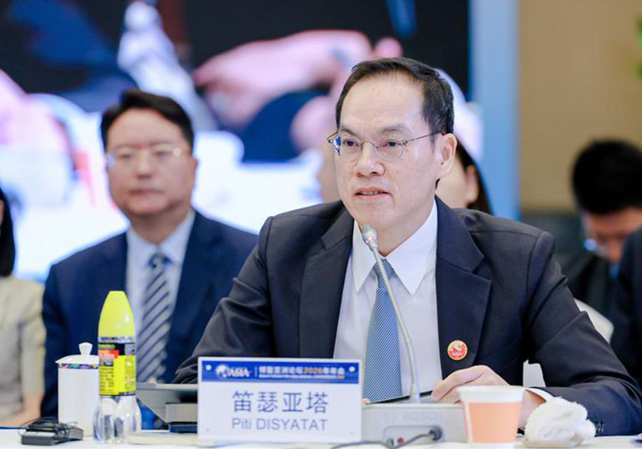 BOAO Forum For Asia Annual Conference 2026