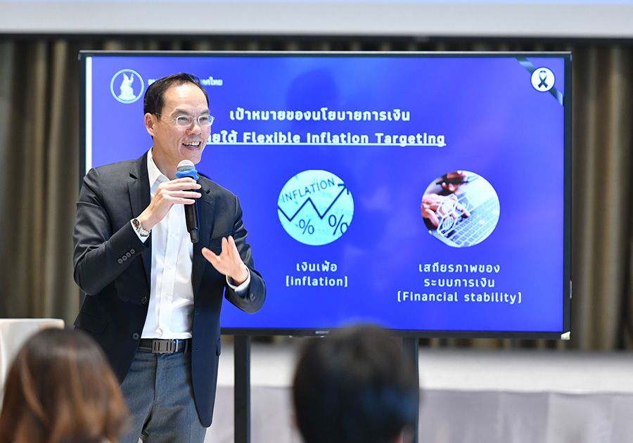 ศูนย์การเรียนรู้ ธปท. จัดกิจกรรม BOT EconClass ชวนนิสิตนักศึกษาเรียนรู้เศรษฐศาสตร์นอกห้องเรียน