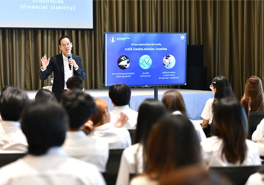 ศูนย์การเรียนรู้ ธปท. จัดกิจกรรม BOT EconClass ชวนนิสิตนักศึกษาเรียนรู้เศรษฐศาสตร์นอกห้องเรียน