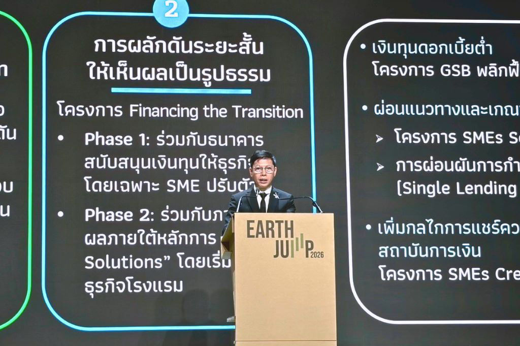นายสมชาย เลิศลาภวศิน ผู้ช่วยผู้ว่าการ สายกำกับสถาบันการเงิน กล่าวปาฐกถาพิเศษ
