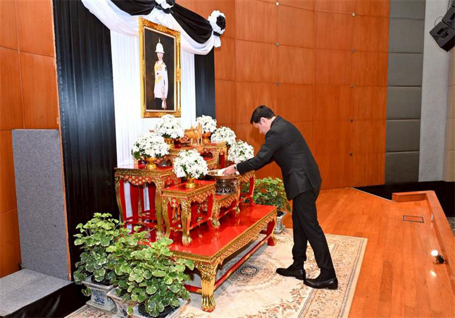 ธปท. จัดพิธีถวายความอาลัยแด่ สมเด็จพระเจ้าลูกเธอ เจ้าฟ้าพัชรกิติยาภา นเรนทิราเทพยวดี กรมหลวงราชสาริณีสิริพัชร มหาวัชรราชธิดา
