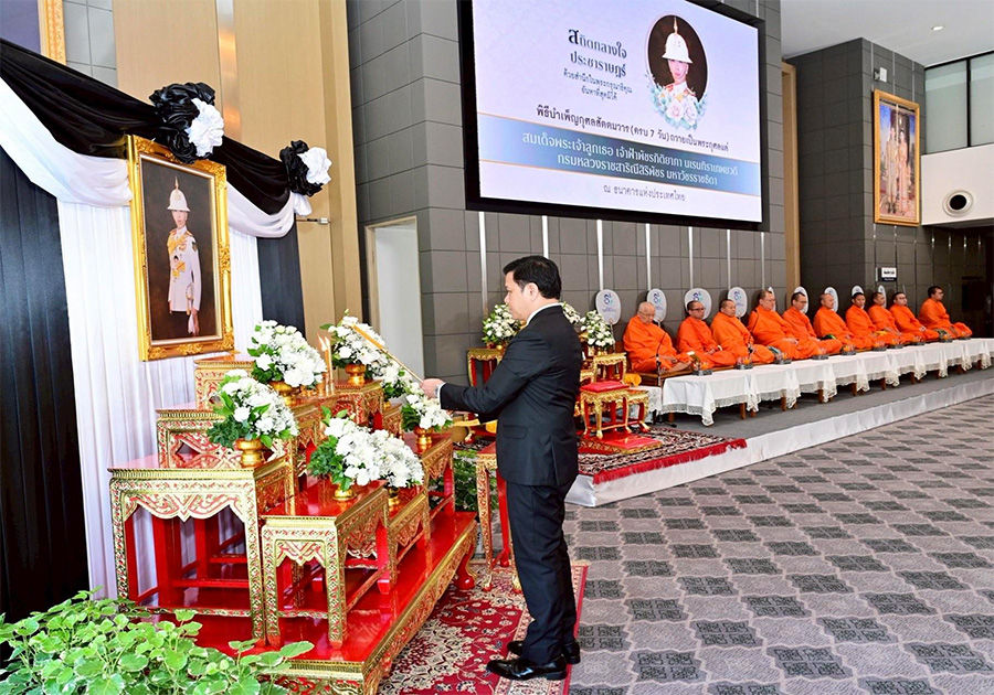ธนาคารแห่งประเทศไทยจัดพิธีบำเพ็ญกุศลสัตตมวาร (7 วัน) ถวายเป็นพระกุศลแด่ สมเด็จพระเจ้าลูกเธอ เจ้าฟ้าพัชรกิติยาภา นเรนทิราเทพยวดี กรมหลวงราชสาริณีสิริพัชร มหาวัชรราชธิดา
