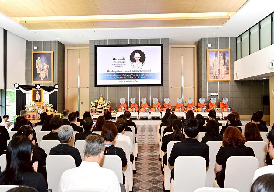 ธนาคารแห่งประเทศไทยจัดพิธีบำเพ็ญกุศลสัตตมวาร (7 วัน) ถวายเป็นพระกุศลแด่ สมเด็จพระเจ้าลูกเธอ เจ้าฟ้าพัชรกิติยาภา นเรนทิราเทพยวดี กรมหลวงราชสาริณีสิริพัชร มหาวัชรราชธิดา
