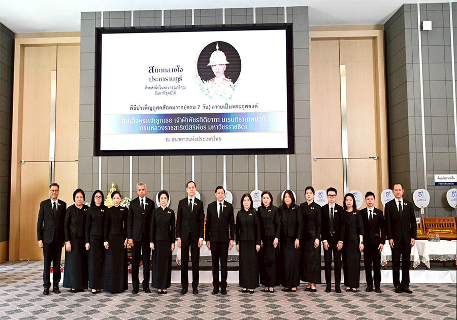 ธนาคารแห่งประเทศไทยจัดพิธีบำเพ็ญกุศลสัตตมวาร (7 วัน) ถวายเป็นพระกุศลแด่ สมเด็จพระเจ้าลูกเธอ เจ้าฟ้าพัชรกิติยาภา นเรนทิราเทพยวดี กรมหลวงราชสาริณีสิริพัชร มหาวัชรราชธิดา