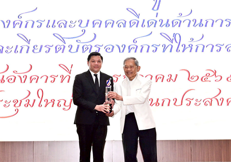 ผู้ว่าการธนาคารแห่งประเทศไทยรับรางวัลบุคคลดีเด่นด้านการต่อต้านการทุจริต จากมูลนิธิต่อต้านการทุจริต