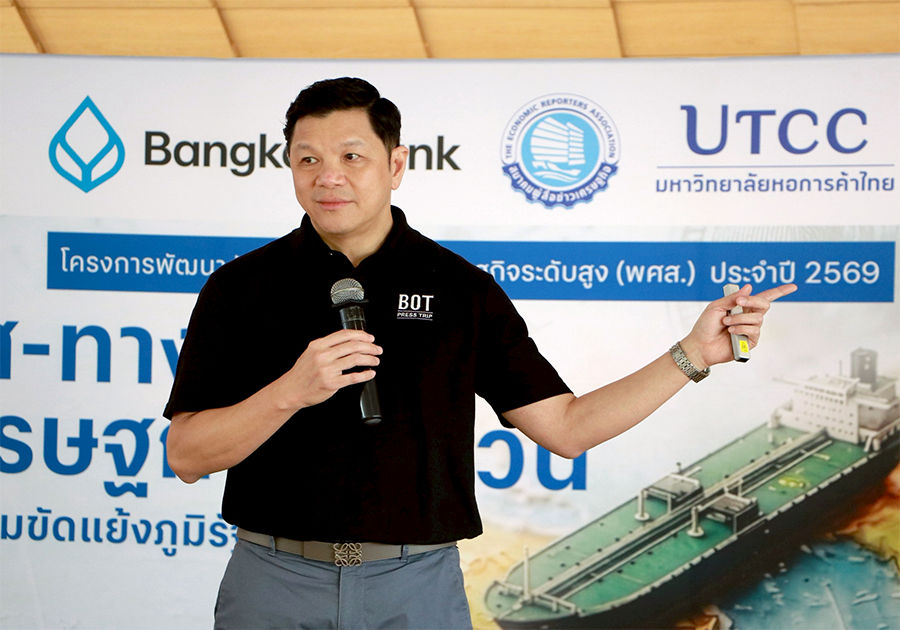 ผู้ว่าการ ธปท.ร่วมบรรยายให้ความรู้สมาคมผู้สื่อข่าวเศรษฐกิจประจำปี 2569
