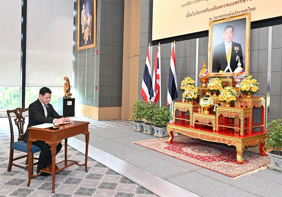 ธปท. จัดกิจกรรมเฉลิมพระเกียรติ พระบาทสมเด็จพระเจ้าอยู่หัว เนื่องในโอกาสวันเฉลิมพระชนมพรรษา 28 กรกฎาคม 2569