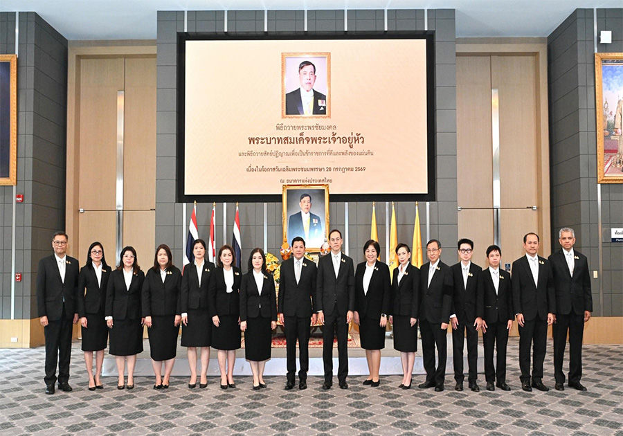 ธปท. จัดกิจกรรมเฉลิมพระเกียรติ พระบาทสมเด็จพระเจ้าอยู่หัว เนื่องในโอกาสวันเฉลิมพระชนมพรรษา 28 กรกฎาคม 2569