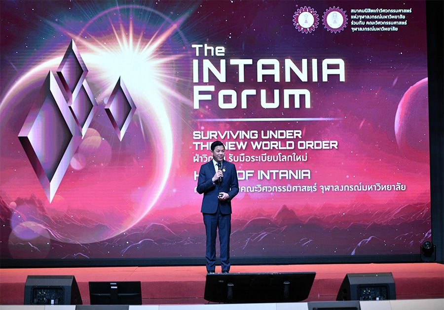 ผู้ว่าการธนาคารแห่งประเทศไทย บรรยายพิเศษในงาน The INTANIA Forum จัดโดยสมาคมนิสิตเก่าวิศวกรรมศาสตร์แห่งจุฬาลงกรณ์มหาวิทยาลัย 