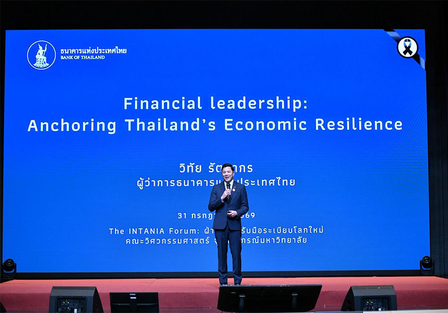ผู้ว่าการธนาคารแห่งประเทศไทย บรรยายพิเศษในงาน The INTANIA Forum จัดโดยสมาคมนิสิตเก่าวิศวกรรมศาสตร์แห่งจุฬาลงกรณ์มหาวิทยาลัย 