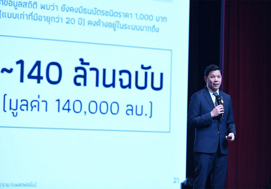 ผู้ว่าการธนาคารแห่งประเทศไทย บรรยายพิเศษในงาน The INTANIA Forum จัดโดยสมาคมนิสิตเก่าวิศวกรรมศาสตร์แห่งจุฬาลงกรณ์มหาวิทยาลัย 