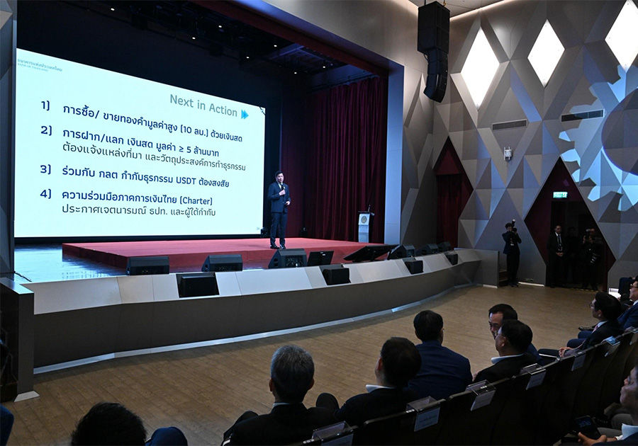 ผู้ว่าการธนาคารแห่งประเทศไทย บรรยายพิเศษในงาน The INTANIA Forum จัดโดยสมาคมนิสิตเก่าวิศวกรรมศาสตร์แห่งจุฬาลงกรณ์มหาวิทยาลัย 