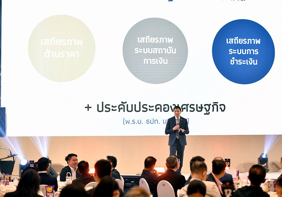 ผู้ว่า ธปท. เดินหน้าปฏิรูปการจัดสรรเงินทุน  รองรับการเปลี่ยนผ่าน และขับเคลื่อนการเติบโตอย่างทั่วถึง