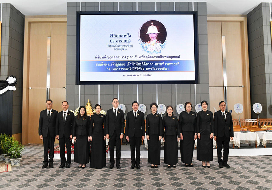 น้อมสำนึกในพระกรุณาธิคุณ ในวาระครบ 100 วัน (สตมวาร) แห่งการสิ้นพระชนม์