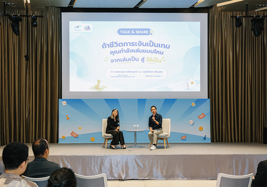 ถ้าชีวิตการเงินเป็นเกม คุณจะเล่นแบบไหน?