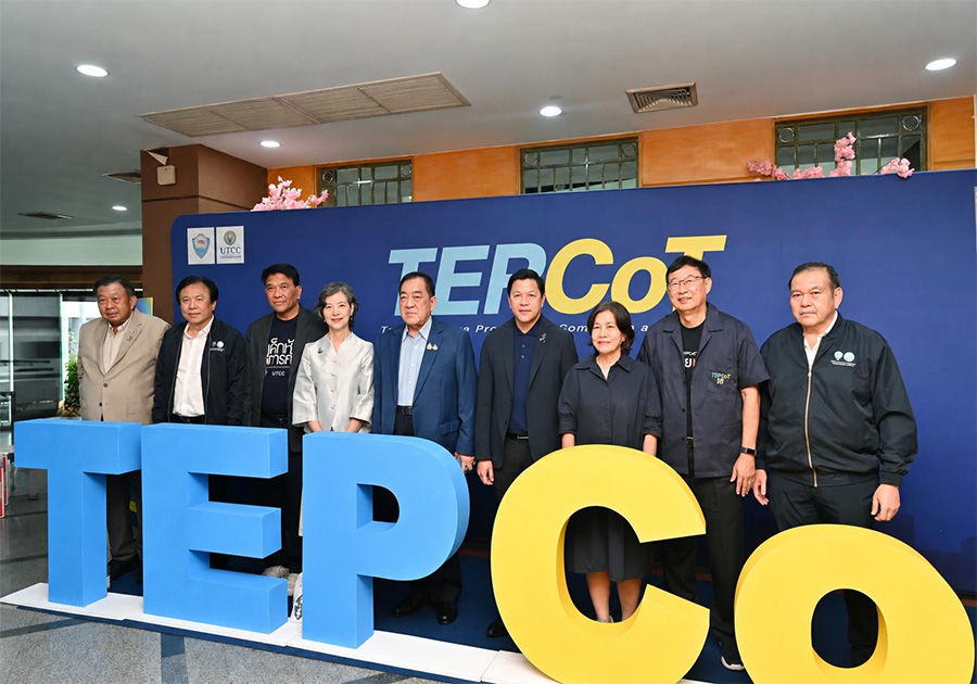 ผู้ว่าการธนาคารแห่งประเทศไทย บรรยายพิเศษในหลักสูตร TEPCoT รุ่นที่ 18 จัดโดยมหาวิทยาลัยหอการค้าไทย