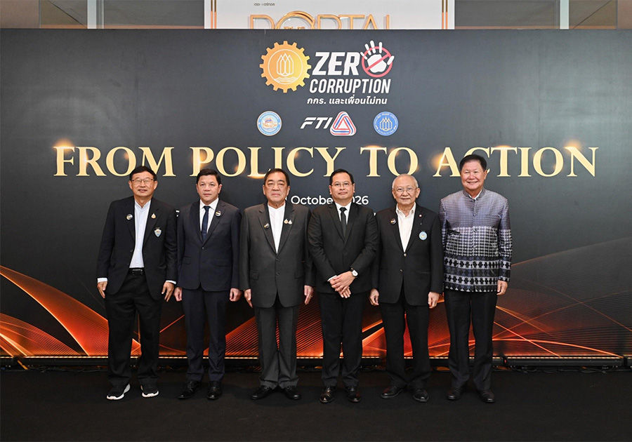 ผู้ว่าการธนาคารแห่งประเทศไทย บรรยายพิเศษในหลักสูตร TEPCoT รุ่นที่ 18 จัดโดยมหาวิทยาลัยหอการค้าไทย