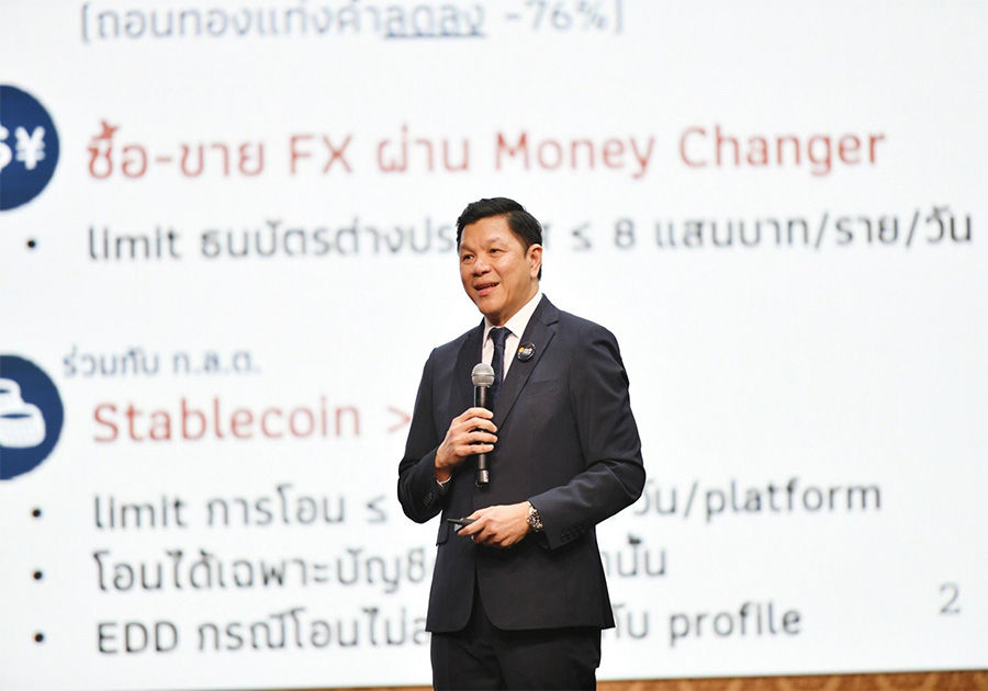 ผู้ว่าการธนาคารแห่งประเทศไทย บรรยายพิเศษในหลักสูตร TEPCoT รุ่นที่ 18 จัดโดยมหาวิทยาลัยหอการค้าไทย