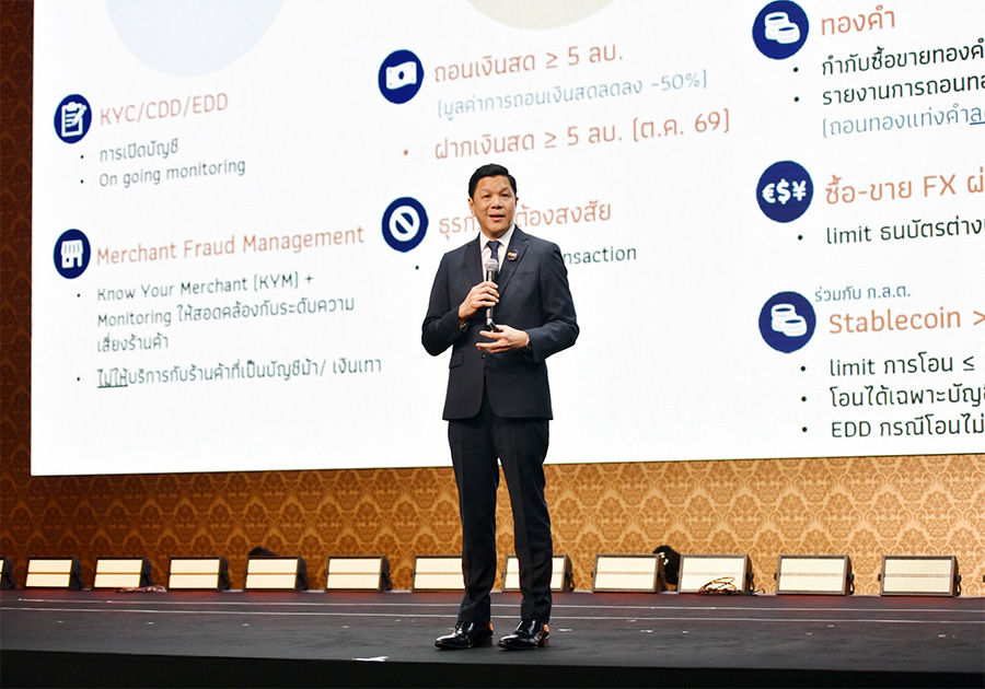 ผู้ว่าการธนาคารแห่งประเทศไทย บรรยายพิเศษในหลักสูตร TEPCoT รุ่นที่ 18 จัดโดยมหาวิทยาลัยหอการค้าไทย
