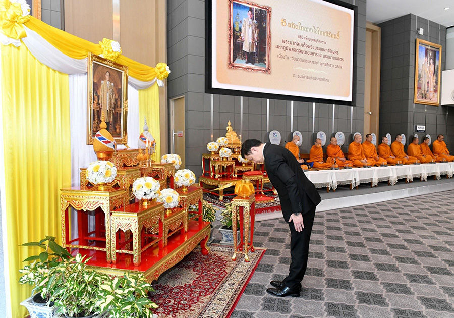 ธนาคารแห่งประเทศไทยจัดพิธีบำเพ็ญกุศลอุทิศถวายพระบาทสมเด็จพระบรมชนกาธิเบศร มหาภูมิพลอดุลยเดชมหาราช บรมนาถบพิตร เนื่องใน “วันนวมินทรมหาราช” พุทธศักราช 2569 เพื่อน้อมรำลึกในพระมหากรุณาธิคุณอันหาที่สุดมิได้