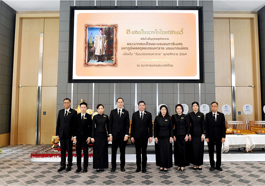 ธนาคารแห่งประเทศไทยจัดพิธีบำเพ็ญกุศลอุทิศถวายพระบาทสมเด็จพระบรมชนกาธิเบศร มหาภูมิพลอดุลยเดชมหาราช บรมนาถบพิตร เนื่องใน “วันนวมินทรมหาราช” พุทธศักราช 2569 เพื่อน้อมรำลึกในพระมหากรุณาธิคุณอันหาที่สุดมิได้