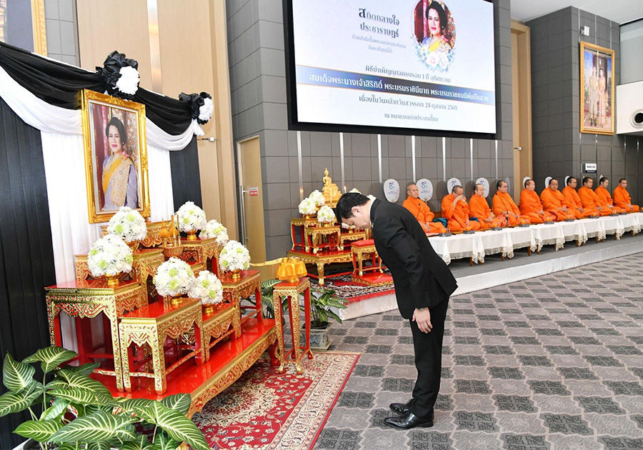 น้อมรำลึกในพระมหากรุณาธิคุณ เนื่องในวันคล้ายวันสวรรคต 24 ตุลาคม 2569