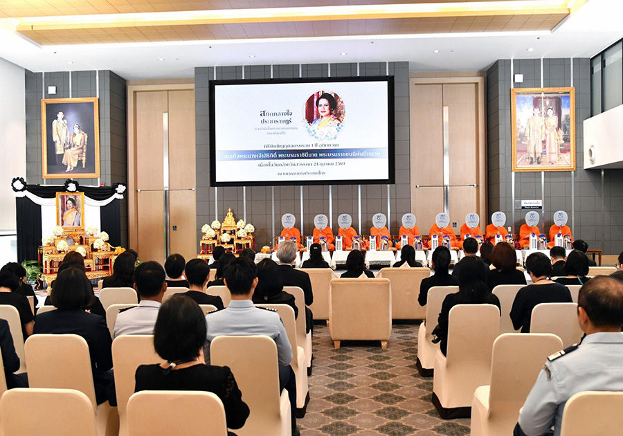 น้อมรำลึกในพระมหากรุณาธิคุณ เนื่องในวันคล้ายวันสวรรคต 24 ตุลาคม 2569