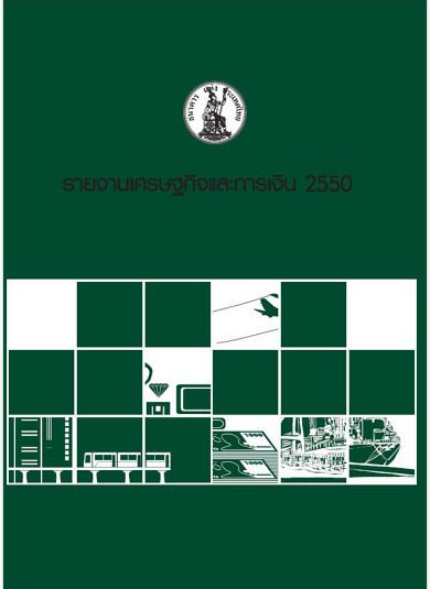 annual report 2550