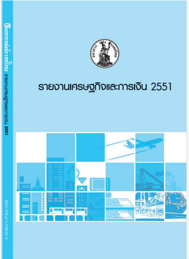 annual report 2551