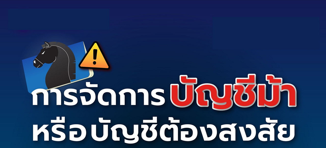 ม้า