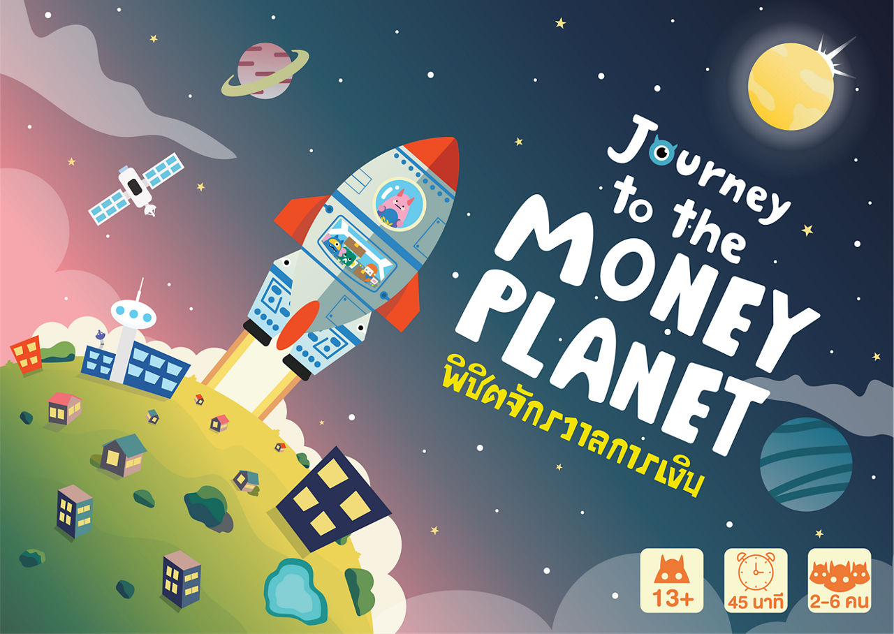 บอร์ดเกมการเงิน Money Planet