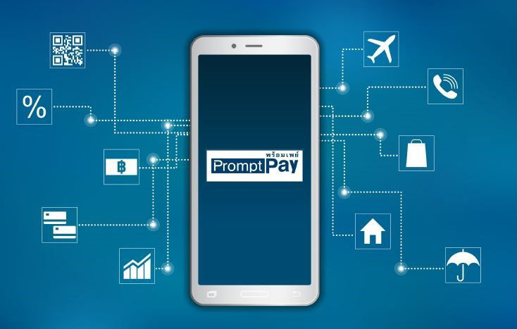 พร้อมเพย์