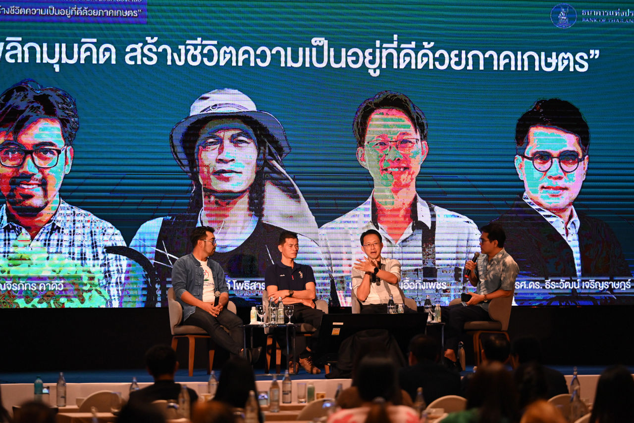 วิทยากรให้ความเห็นแนวทางการยกระดับความเป็นอยู่ที่ดีด้วยภาคเกษตร