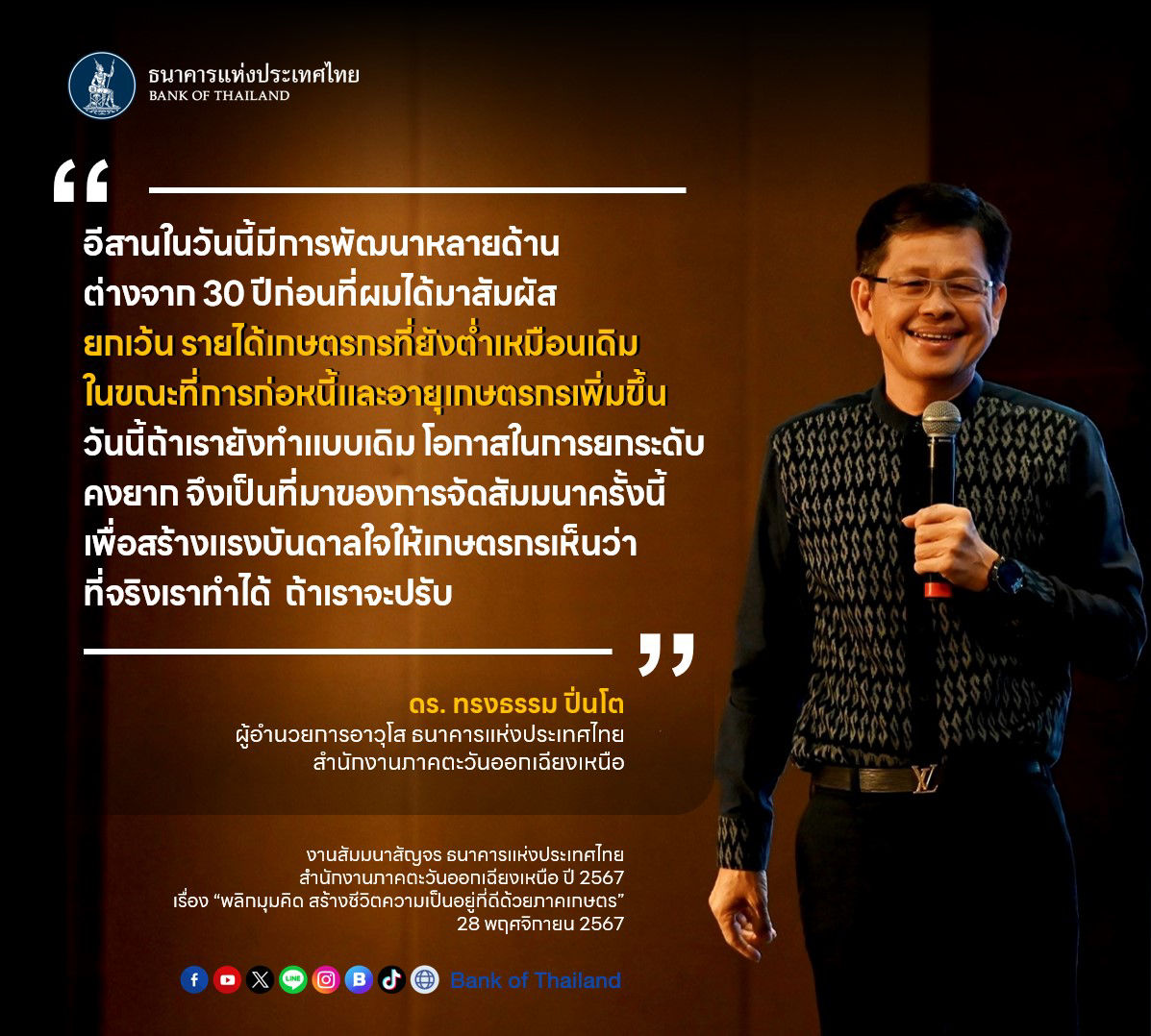 ผอส. สภอ. กล่าวเปิดงาน