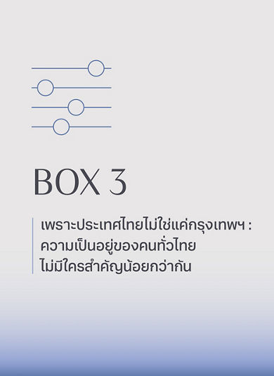 BOX 3 