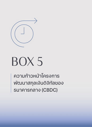 Box 5
