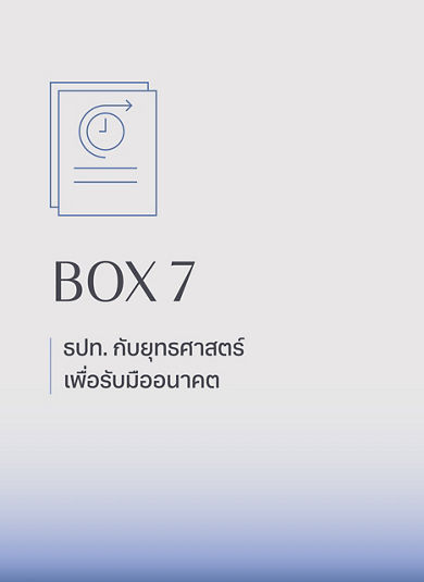 box7
