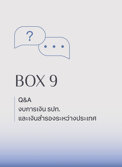 box9