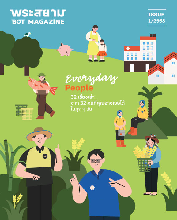everyday people
