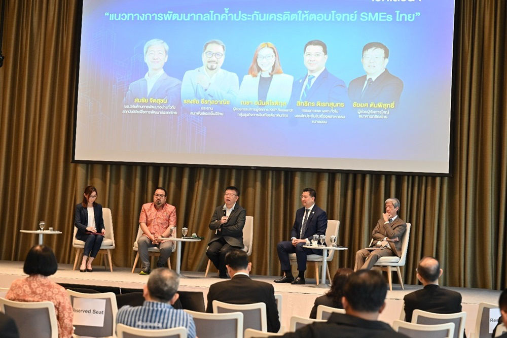 งานเสวนา "กลไกค้ำประกันเครดิต ตัวช่วย SMEs ในการเข้าถึงทุน"