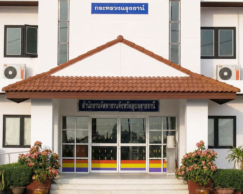 Ubon Ratchathani Provincial Employment Office