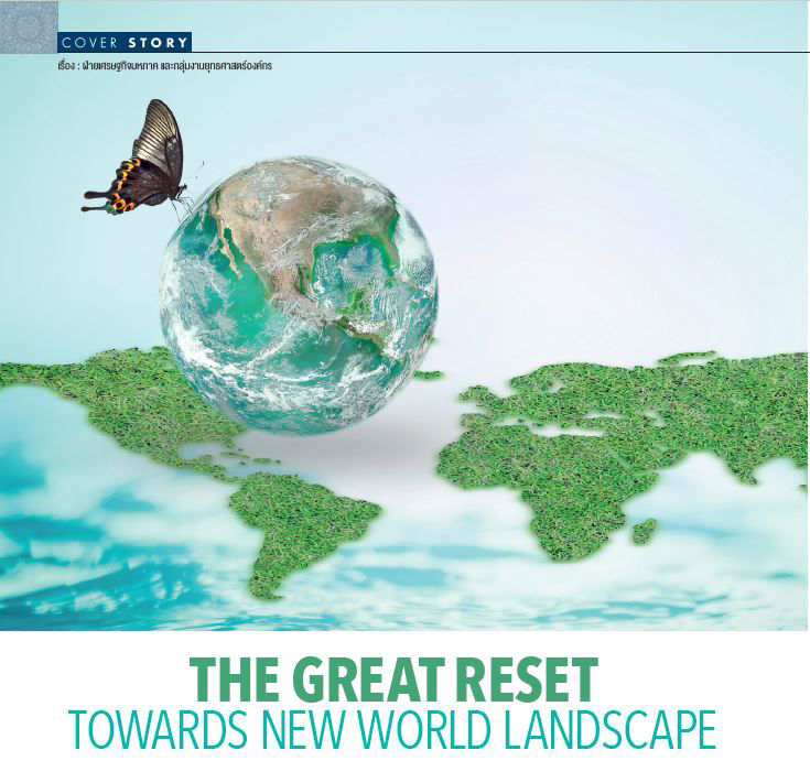 THE GREAT RESET TOWARDS NEW WORLD LANDSCAPE
