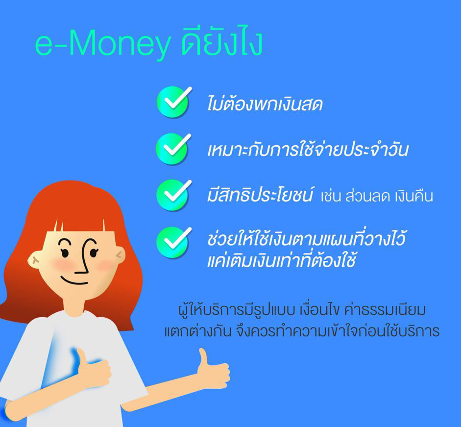 emoneybenefit