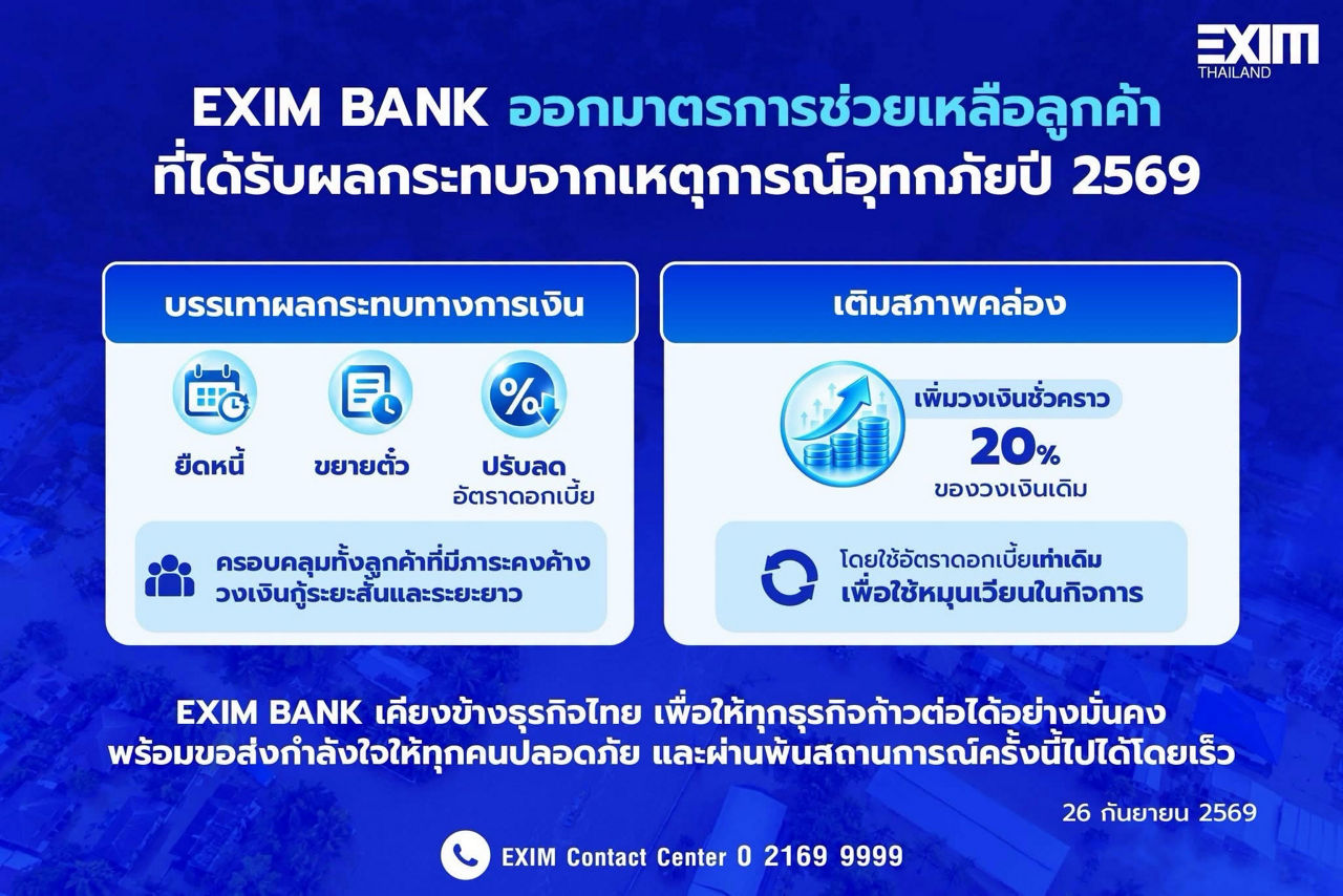 exim-flood
