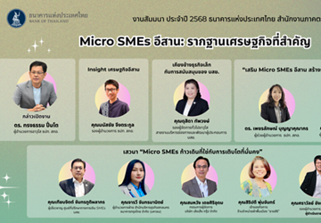 สัมมนา