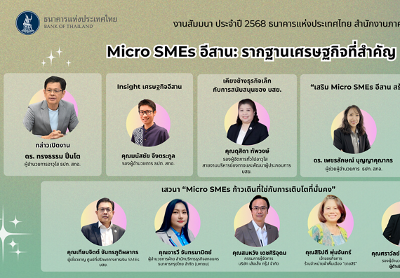 สัมมนา