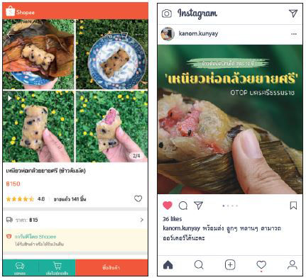 เหนียวห่อกล้วยยายศรี