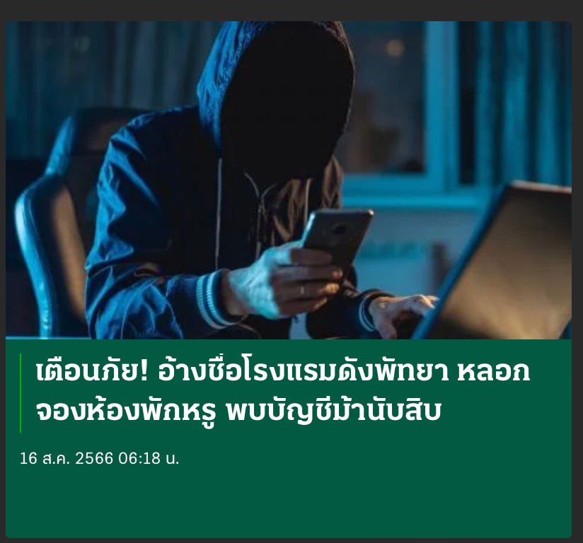 fraud thailand